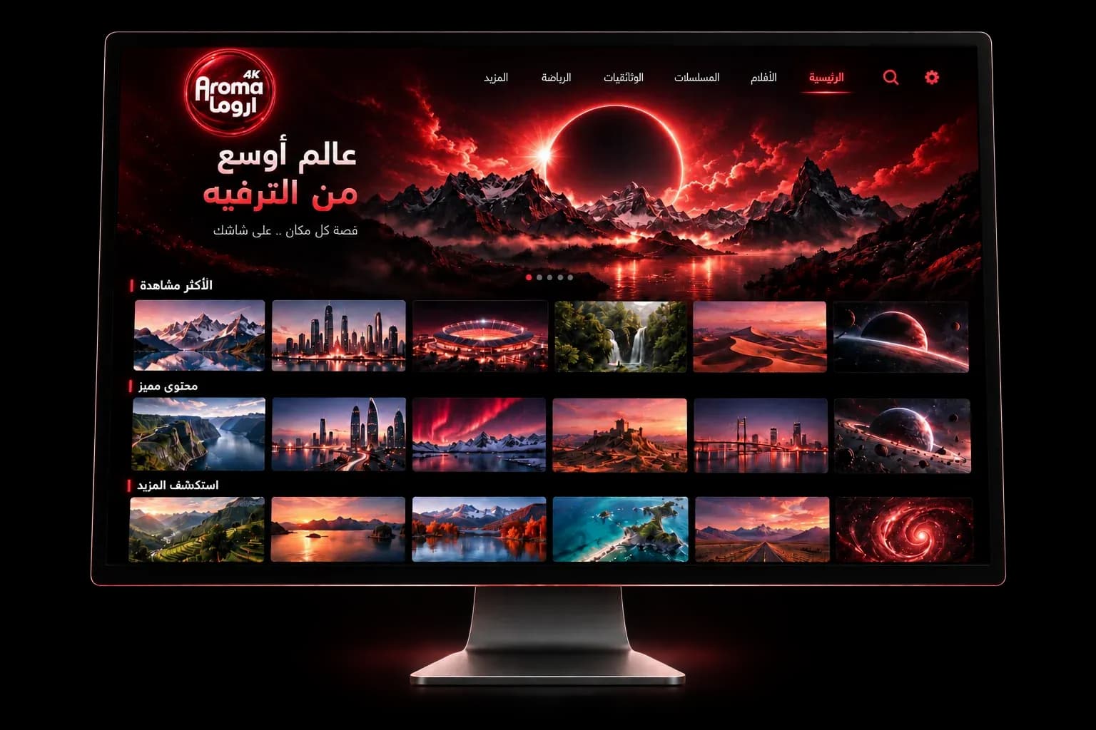 المشغل أونلاين