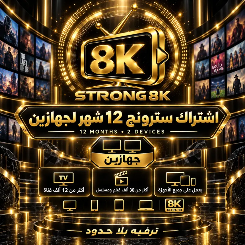 اشتراك دووم VIP 12 شهر جهازين