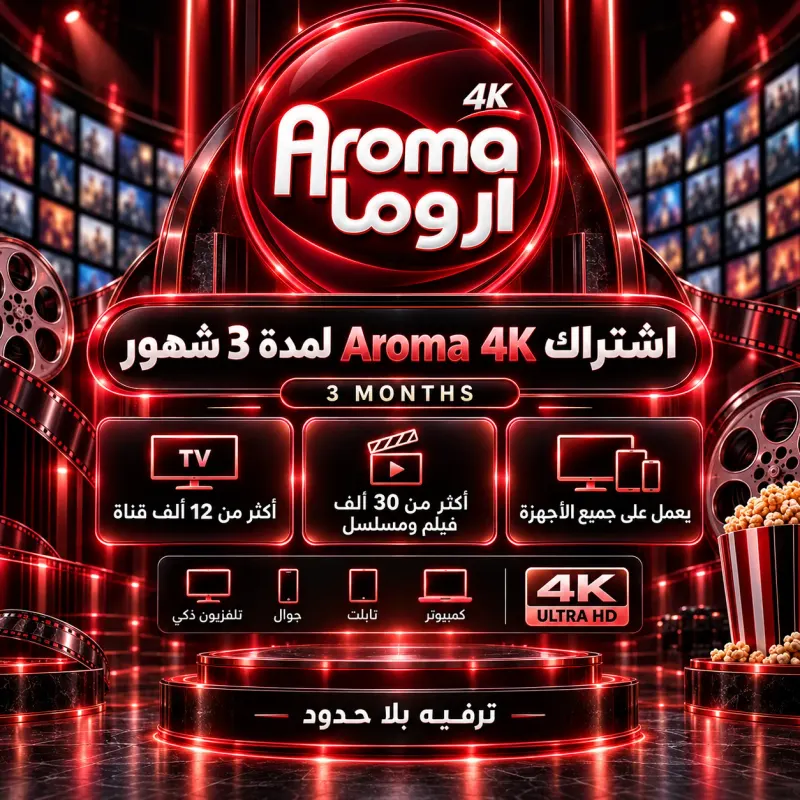 اشتراك دووم VIP 3 أشهر