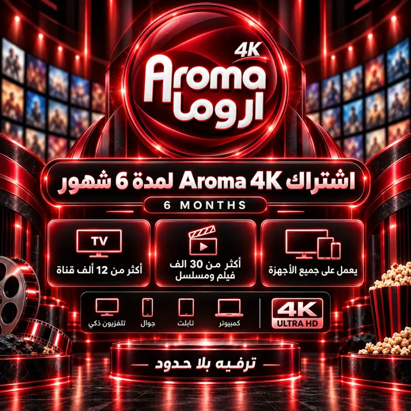 اشتراك دووم VIP 6 أشهر