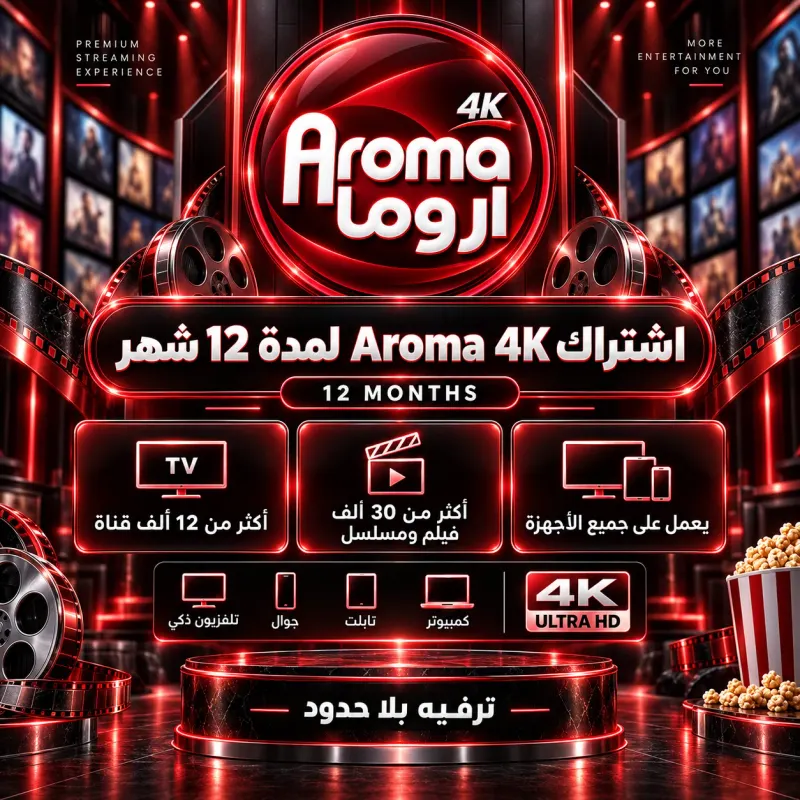 اشتراك دووم VIP 12 شهر